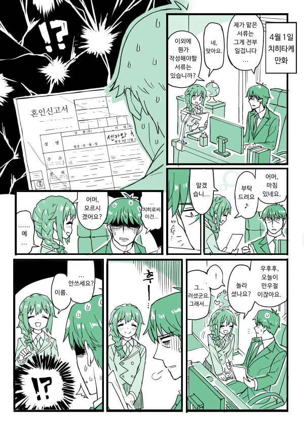 manga_566064_021.webp