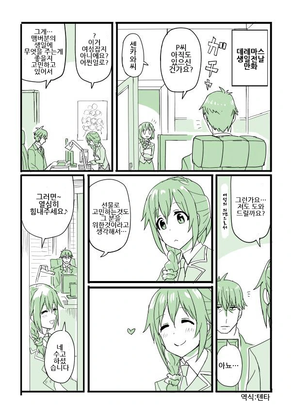 manga_566064_022.webp