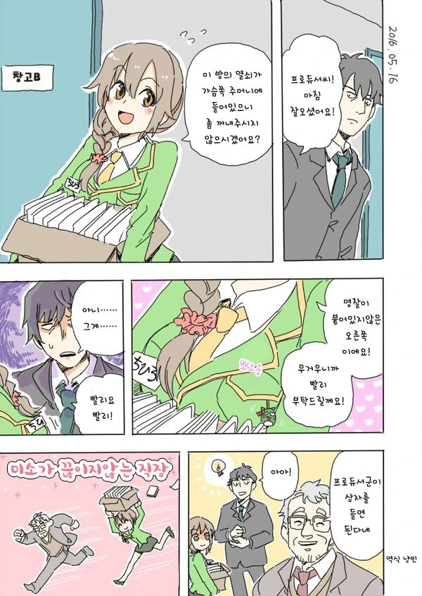 manga_566064_023.webp