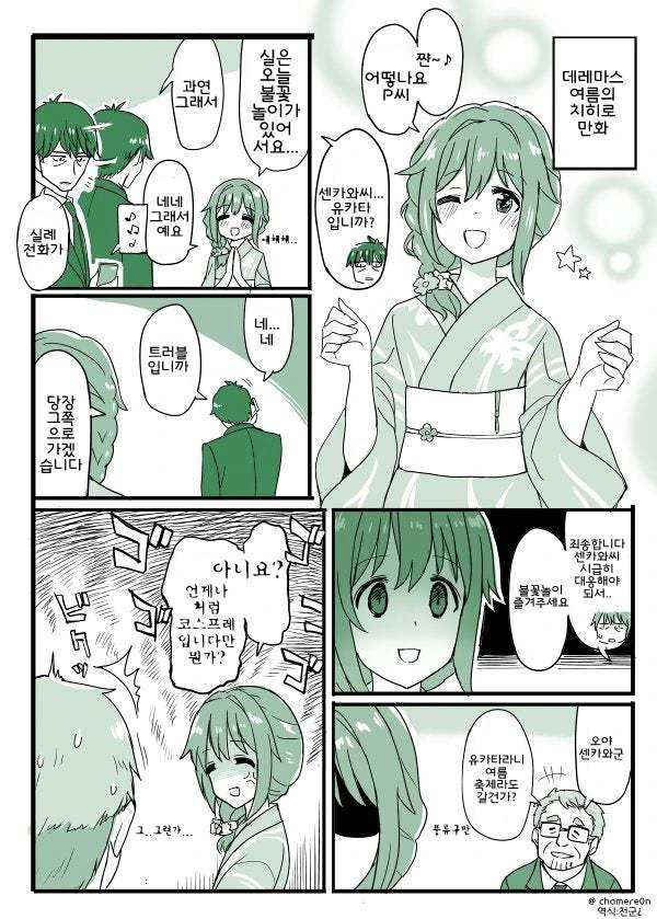 manga_566064_024.webp