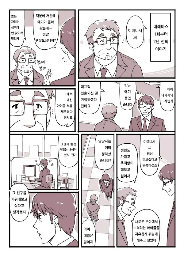 manga_566064_027.webp