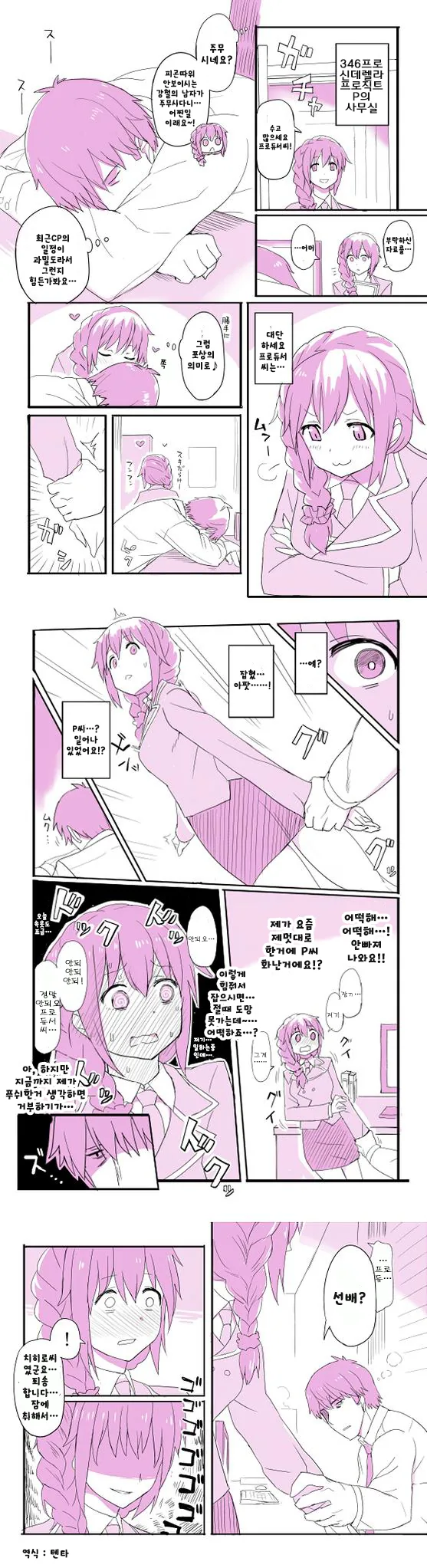 manga_566064_029.webp