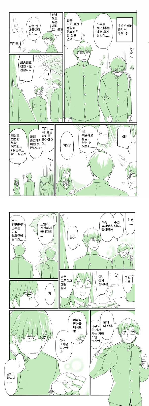 manga_566064_030.webp