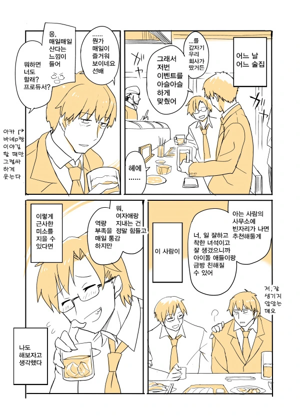 manga_566064_031.webp