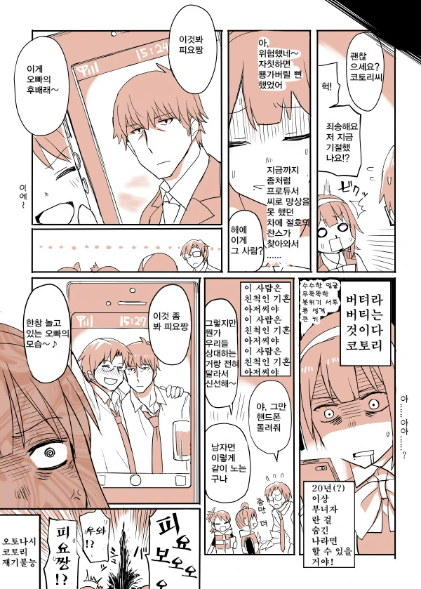 manga_566064_032.webp