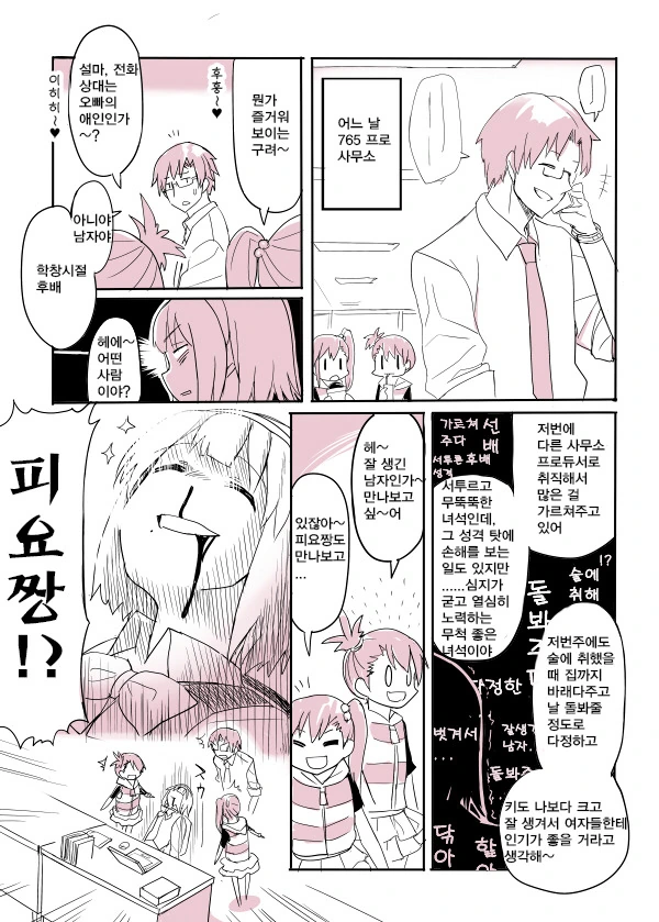 manga_566064_034.webp