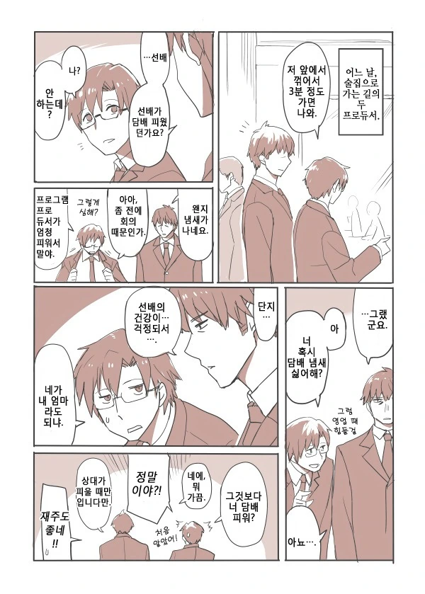 manga_566064_036.webp