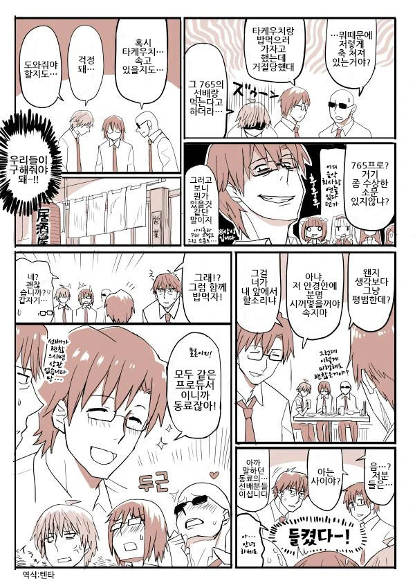 manga_566064_037.webp