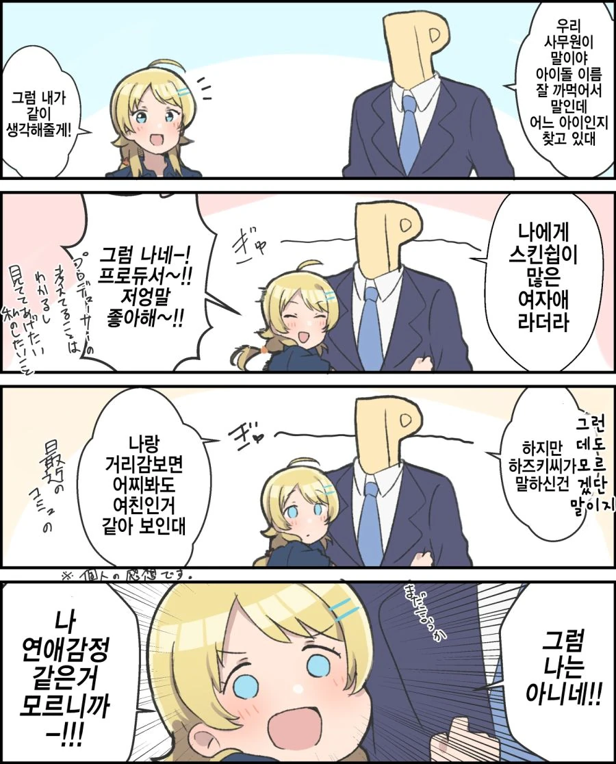 manga_653830_001.webp