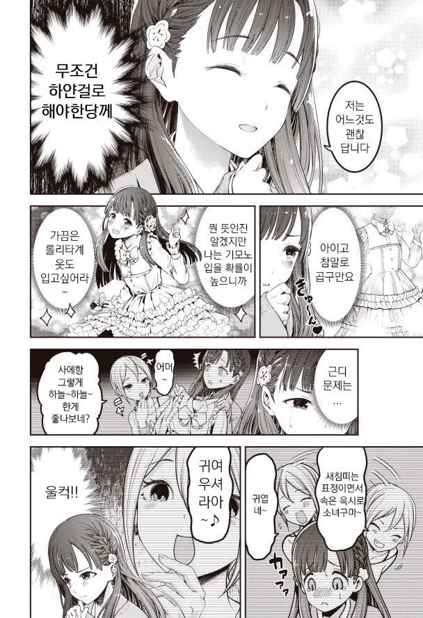 manga_658384_002.webp