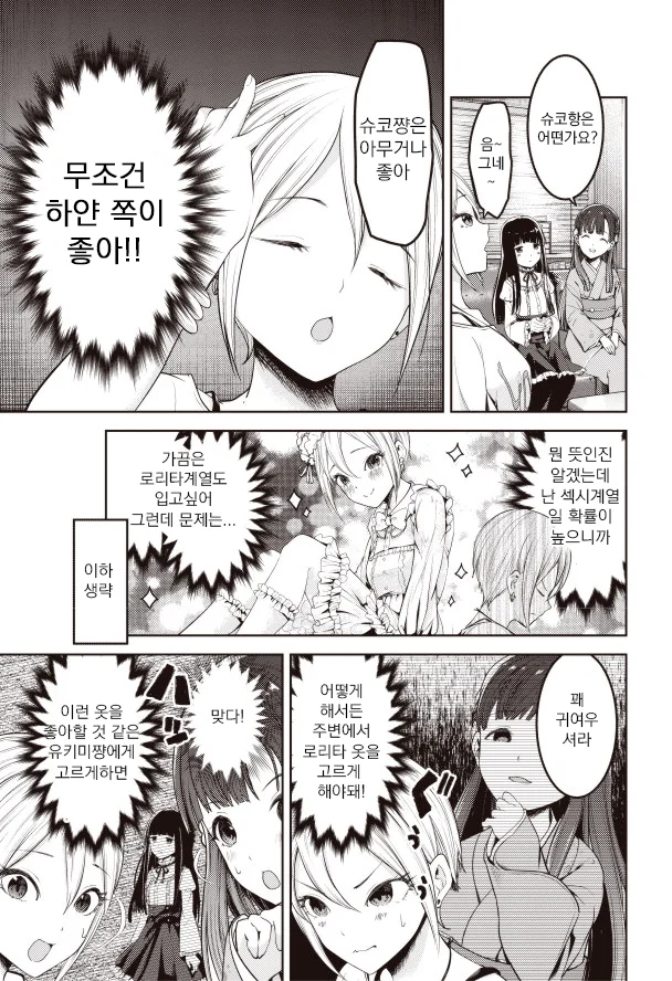 manga_658384_003.webp