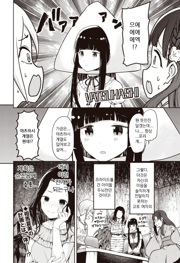 manga_658384_004.webp