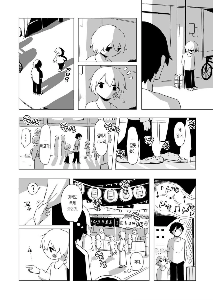 manga_66401450_005.webp