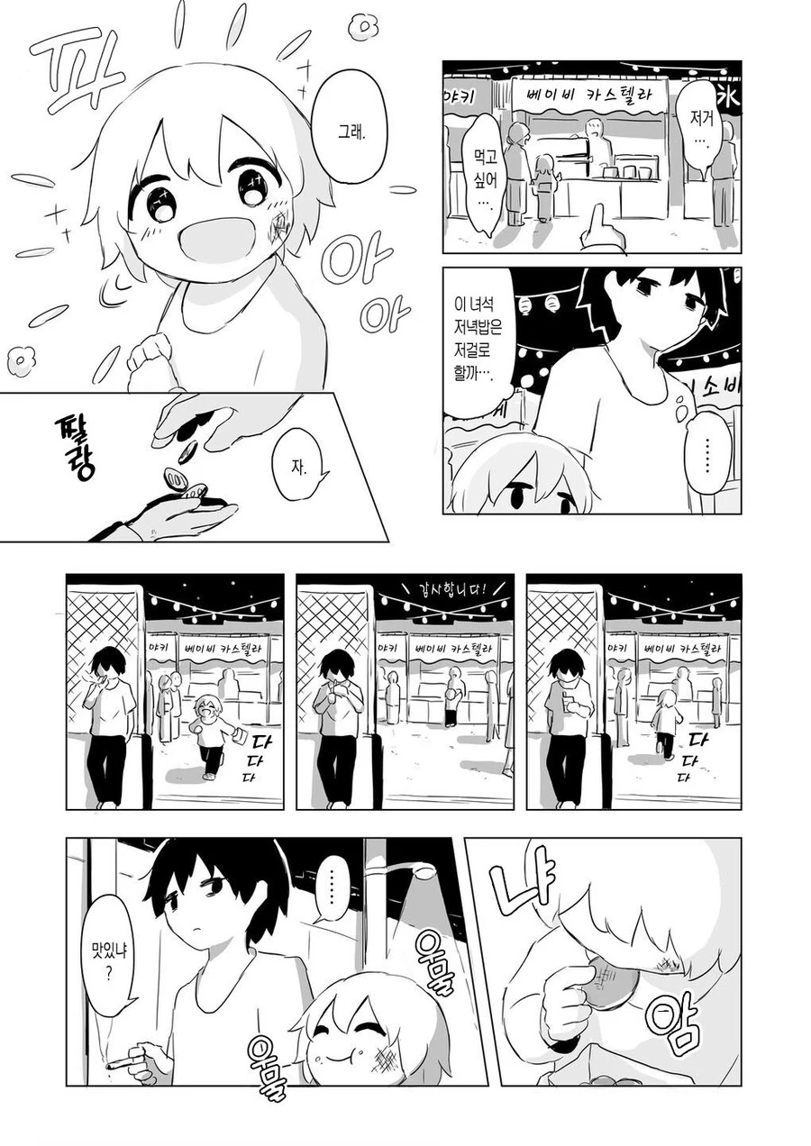 manga_66401450_006.webp