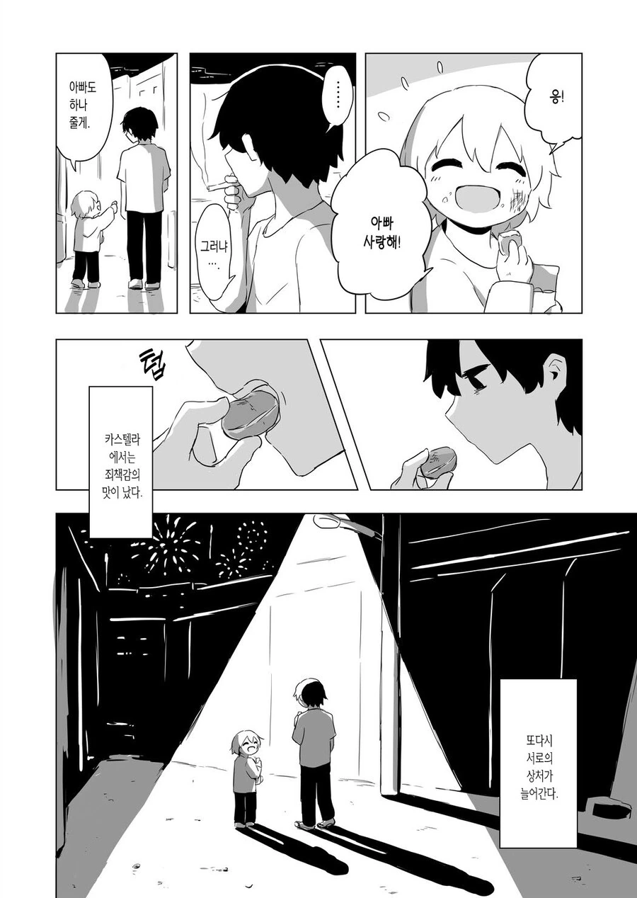 manga_66401450_007.webp