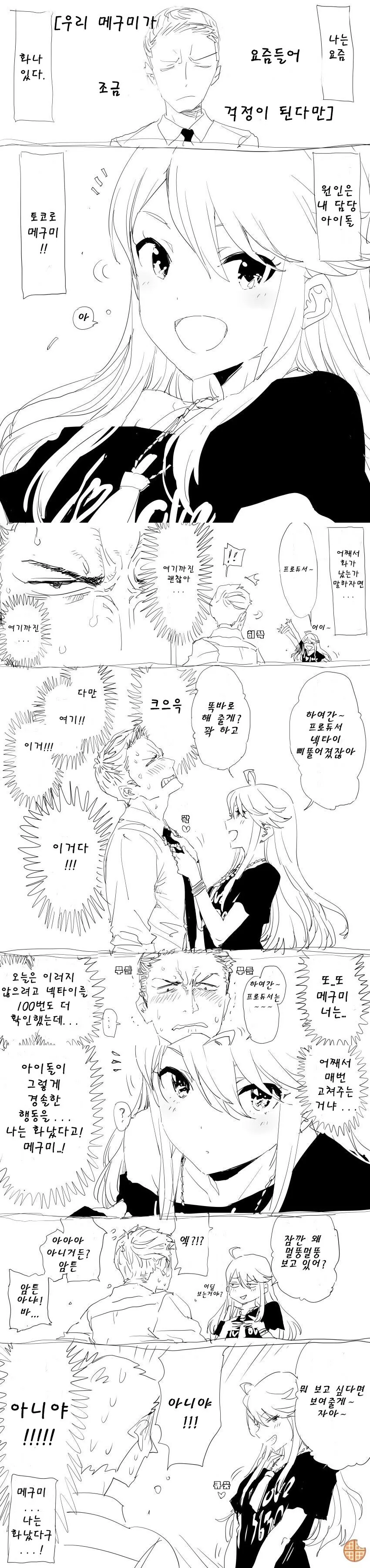manga_675628_002.webp