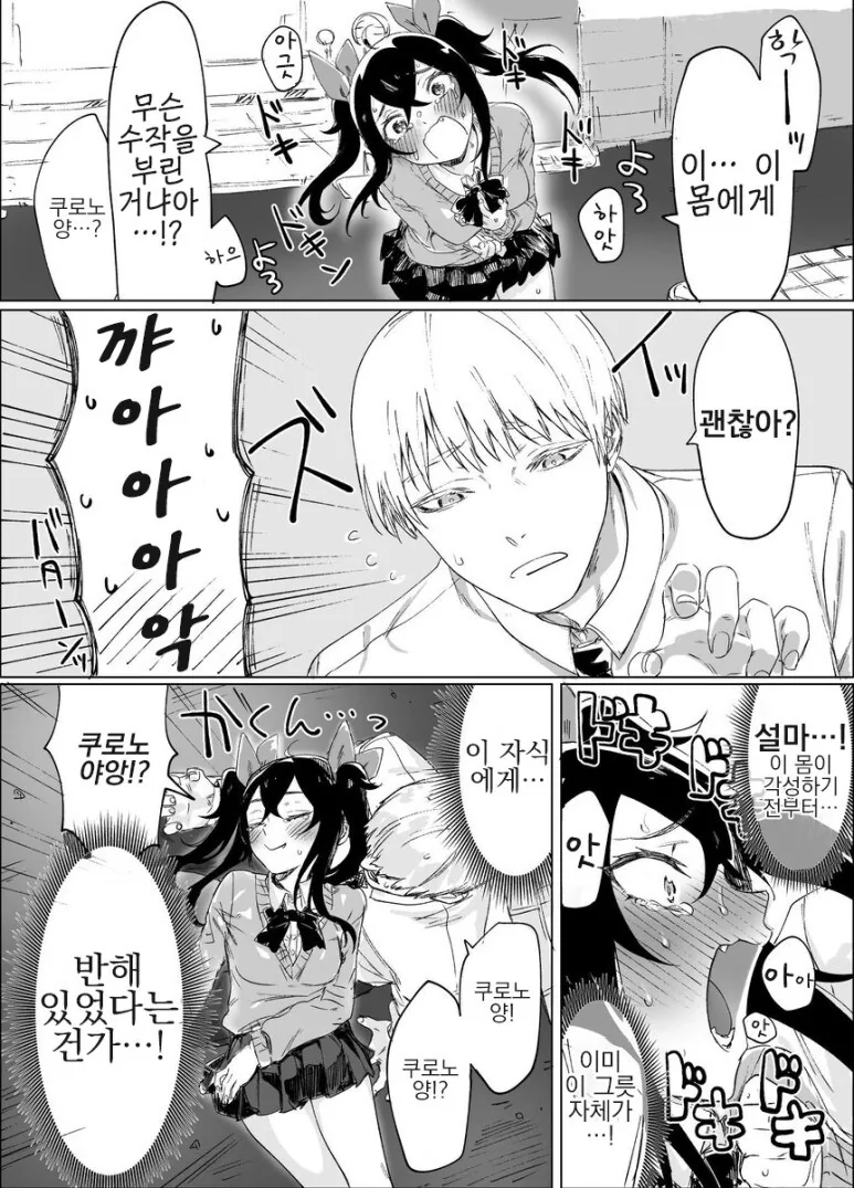 manga_68306237_004.webp