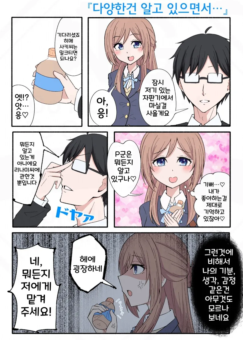 manga_68627245_001.webp