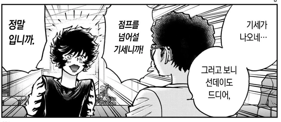 manga_68824799_001.webp