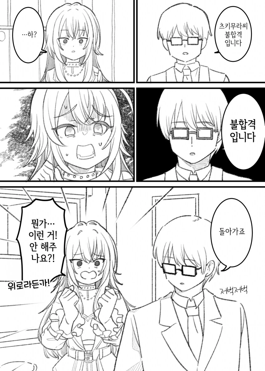 [@] 불합격_1.png