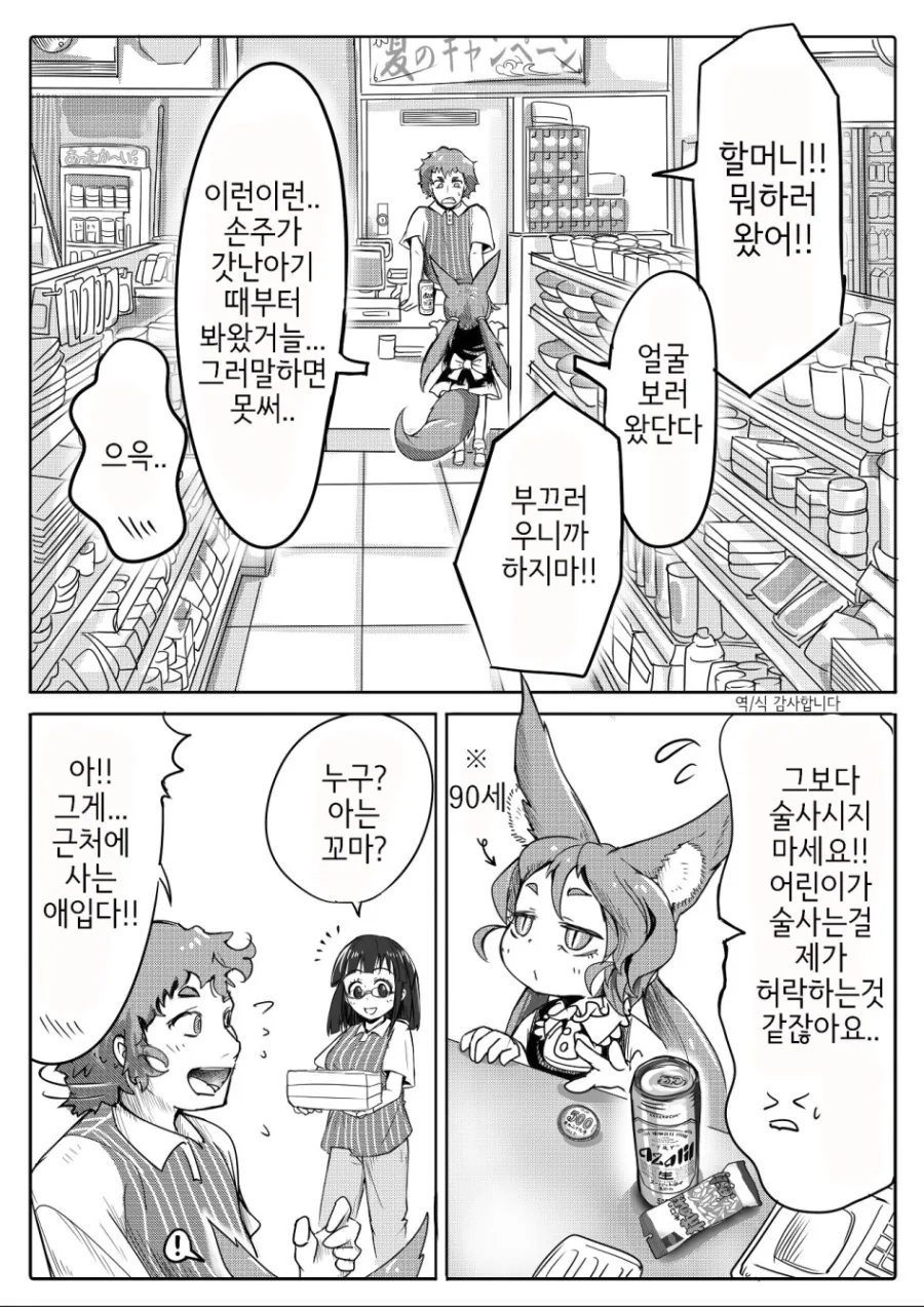 manga_713512_003.webp