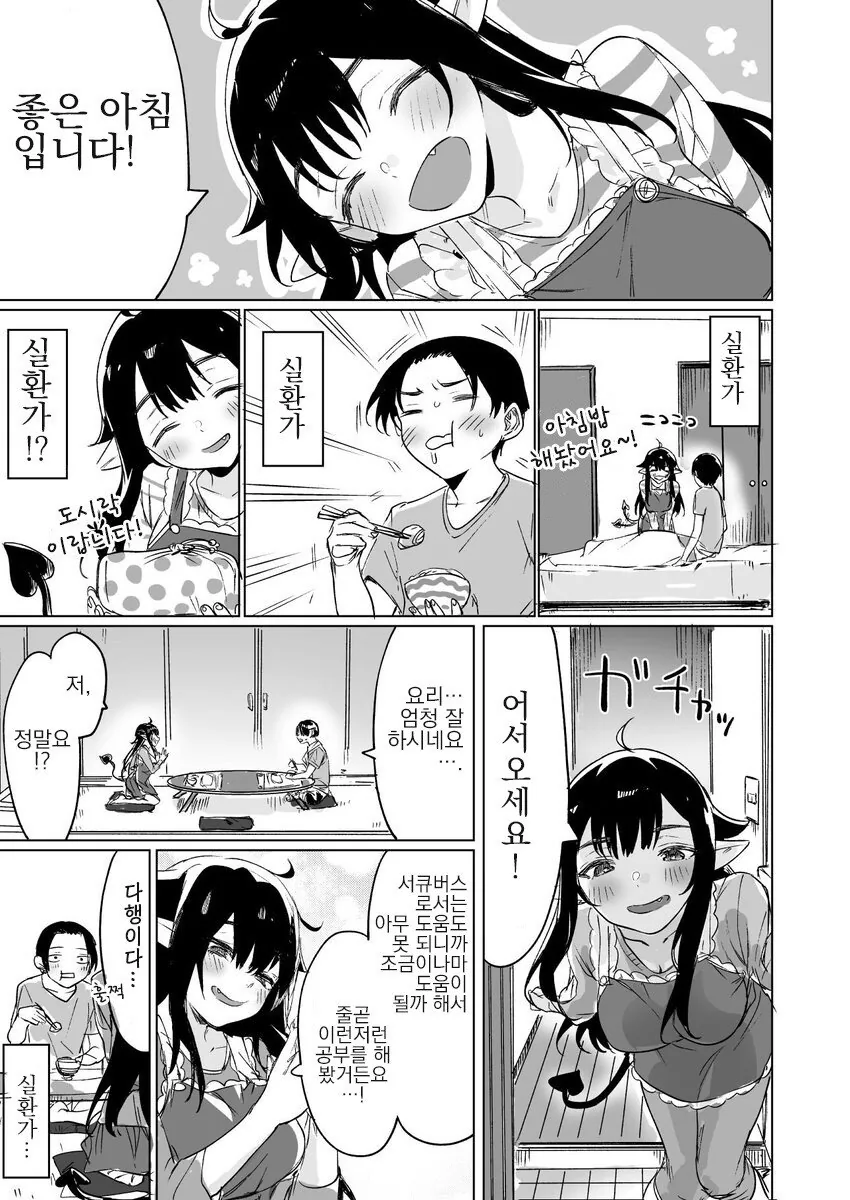 manga_716685_003.webp
