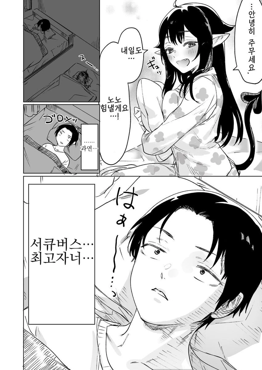 manga_716685_004.webp