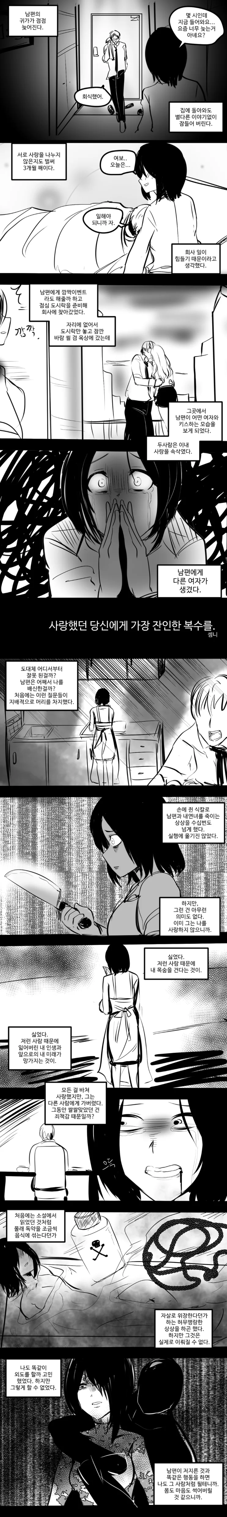 manga_727371_001.webp