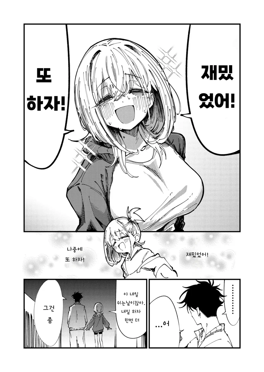가슴이 큰 저능아 누나가 있는 .manwha_8.webp