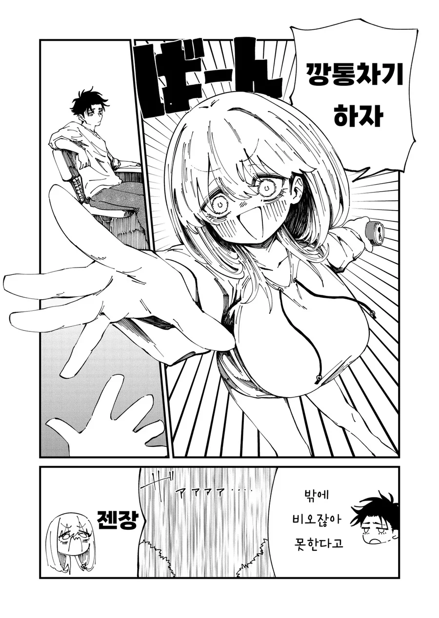 가슴이 큰 저능아 누나가 있는 .manwha_9.webp