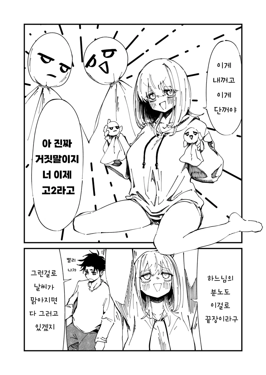 가슴이 큰 저능아 누나가 있는 .manwha_11.webp