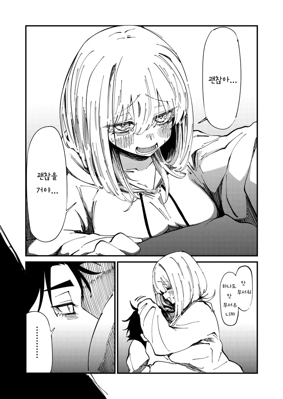 가슴이 큰 저능아 누나가 있는 .manwha_13.webp