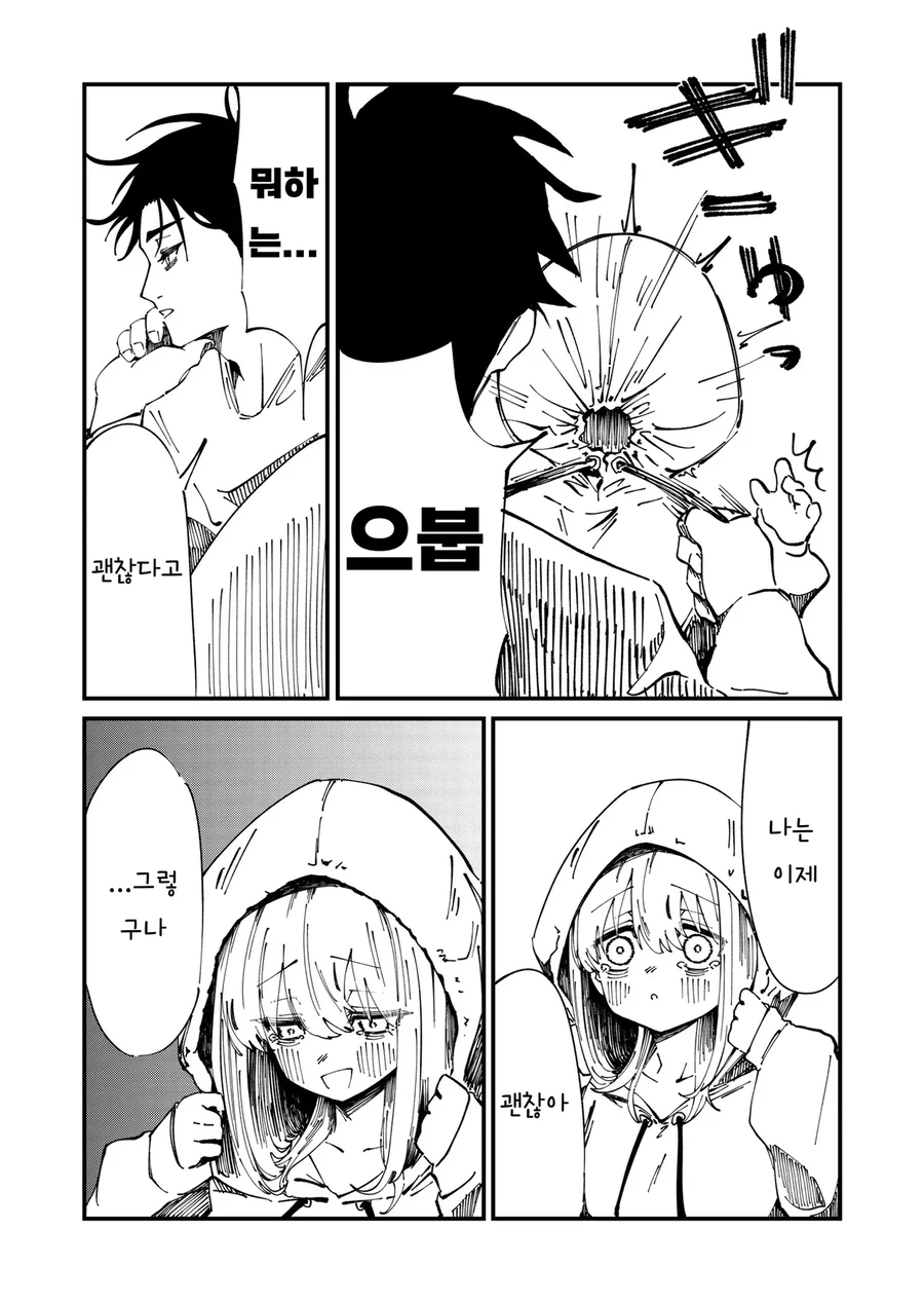 가슴이 큰 저능아 누나가 있는 .manwha_15.webp
