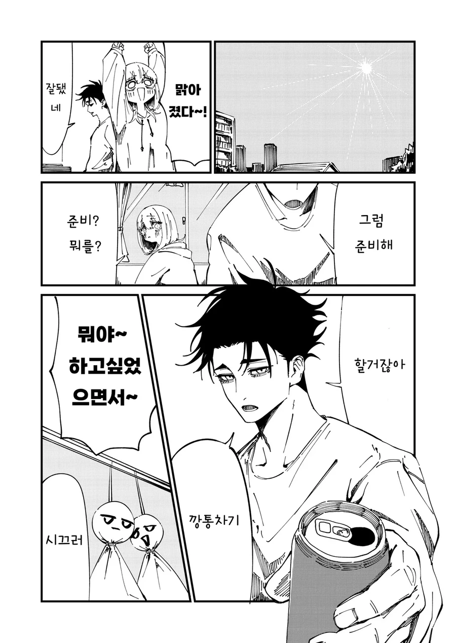가슴이 큰 저능아 누나가 있는 .manwha_16.webp