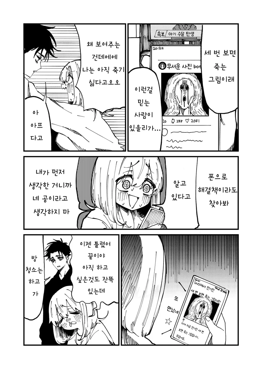 가슴이 큰 저능아 누나가 있는 .manwha_19.webp