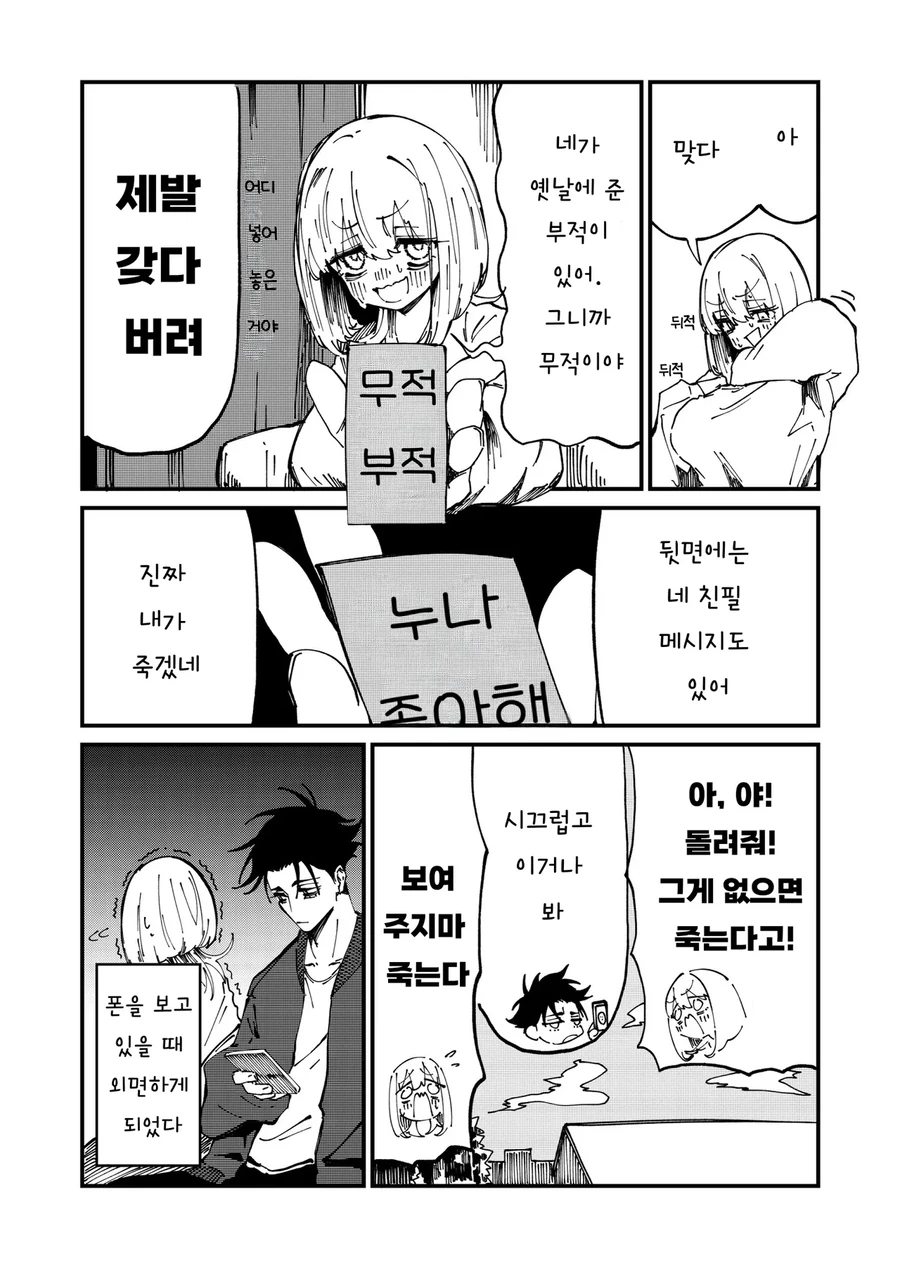 가슴이 큰 저능아 누나가 있는 .manwha_20.webp