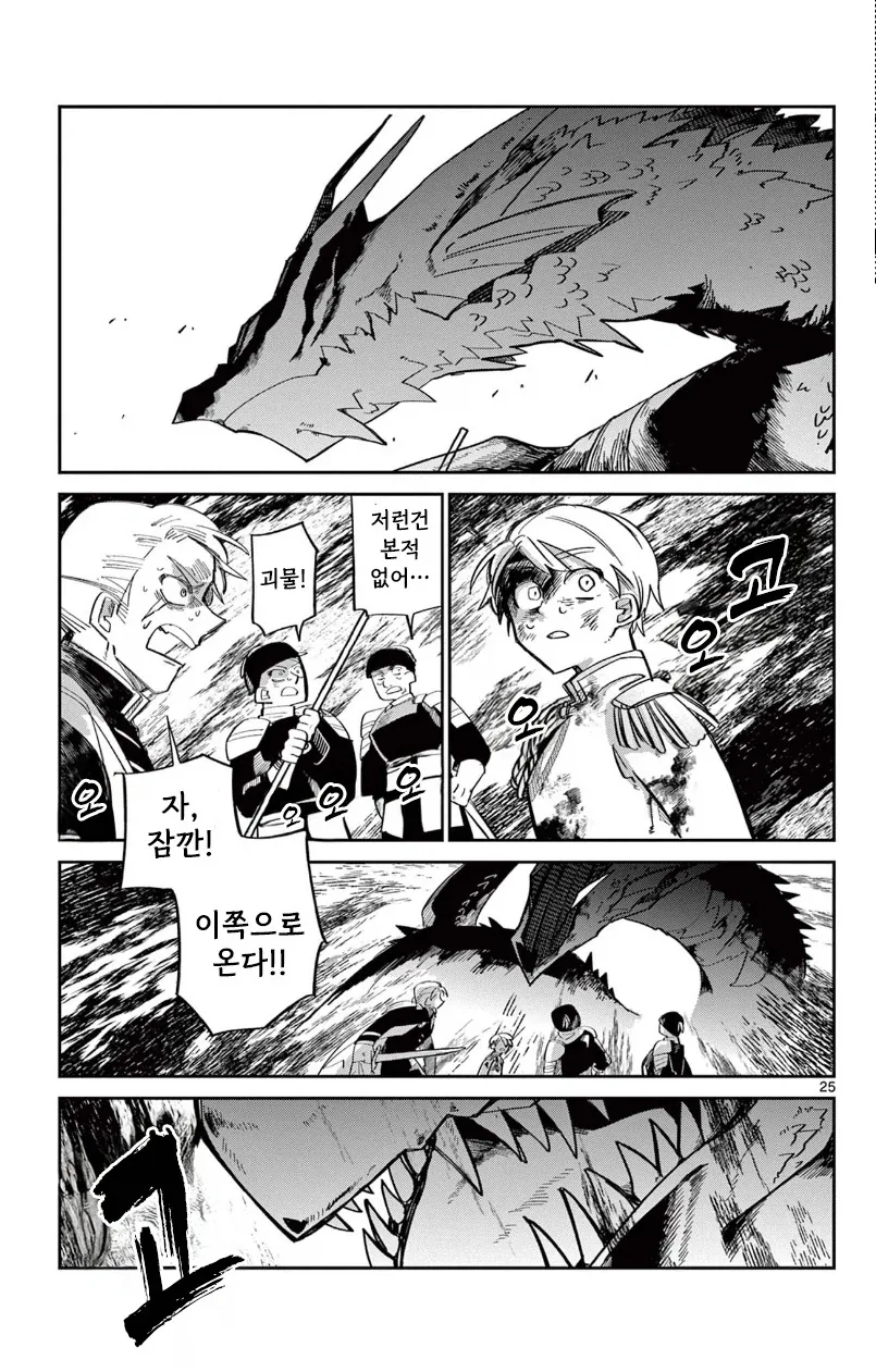 인어공주가 존나 강한 이야기.manga_25.webp