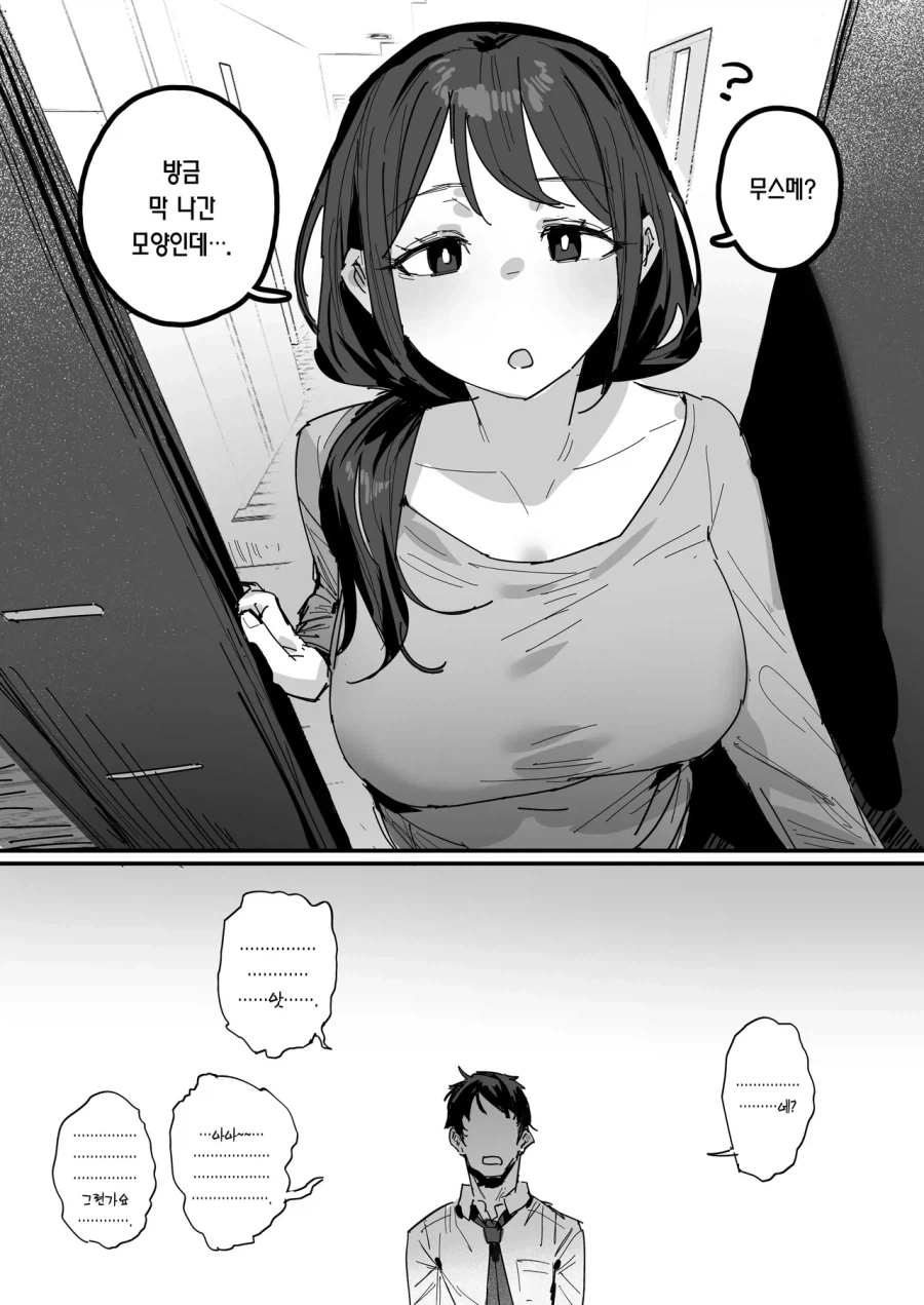 맛집 탐방 갔는데 원조 맛집을 찾아버린.manga_3.webp