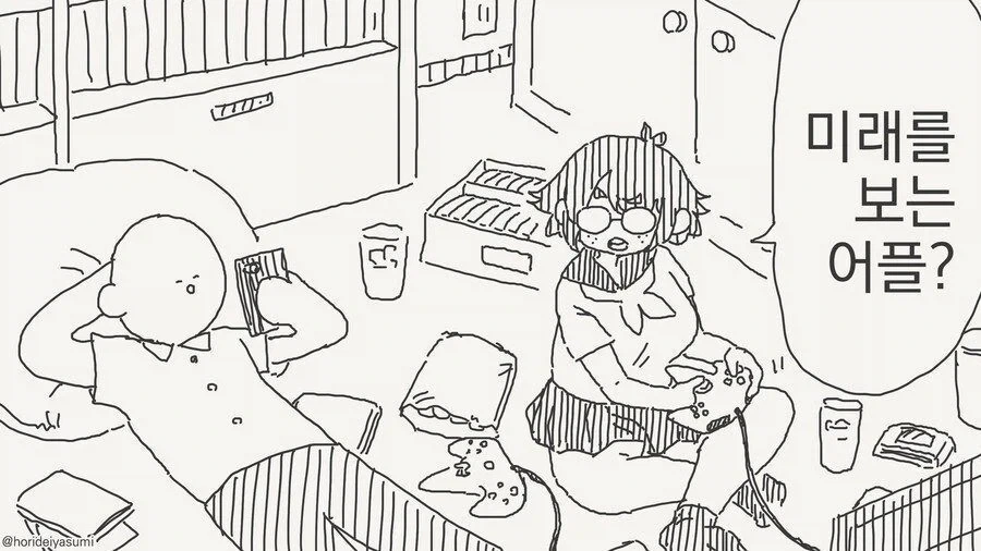 미래를...보여주는 어플?...manwha_1.webp
