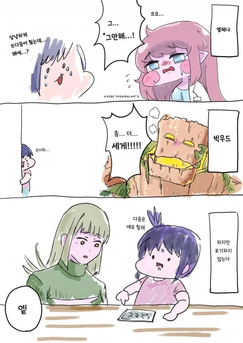 트릭컬] 4살 딸도 트릭컬에 빠져버린 일본 엄마.manga_7.webp