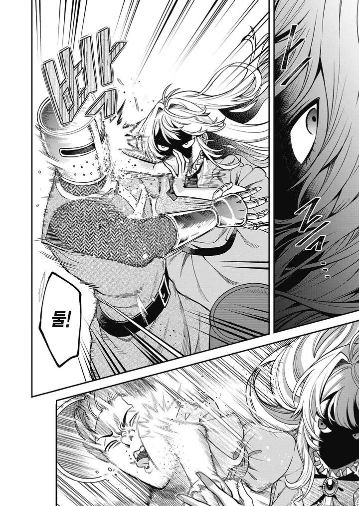 작중 최강자를 납치하면 벌어지는 일.manga_9.jpg