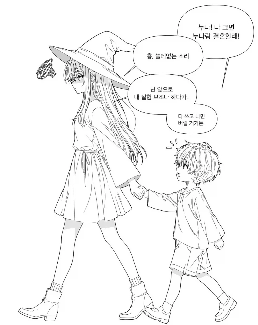 남자아이를 주은 마녀.manhwa_1.webp