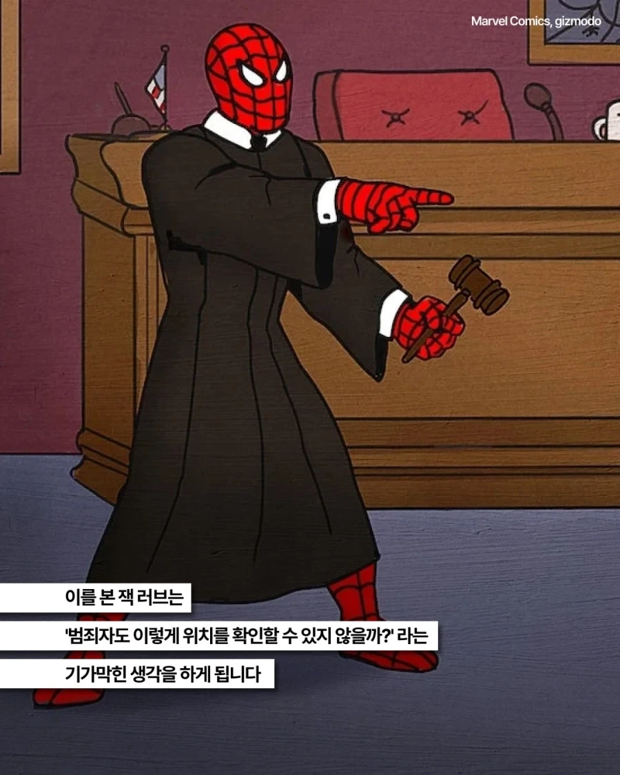 의외로 스파이더맨 만화에서 탄생한 전자발찌.jpg_5.webp