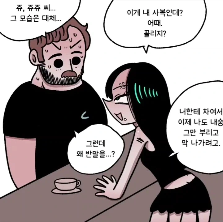 마음에 드는 연하남을 겟하는 방법.manwha_10.webp