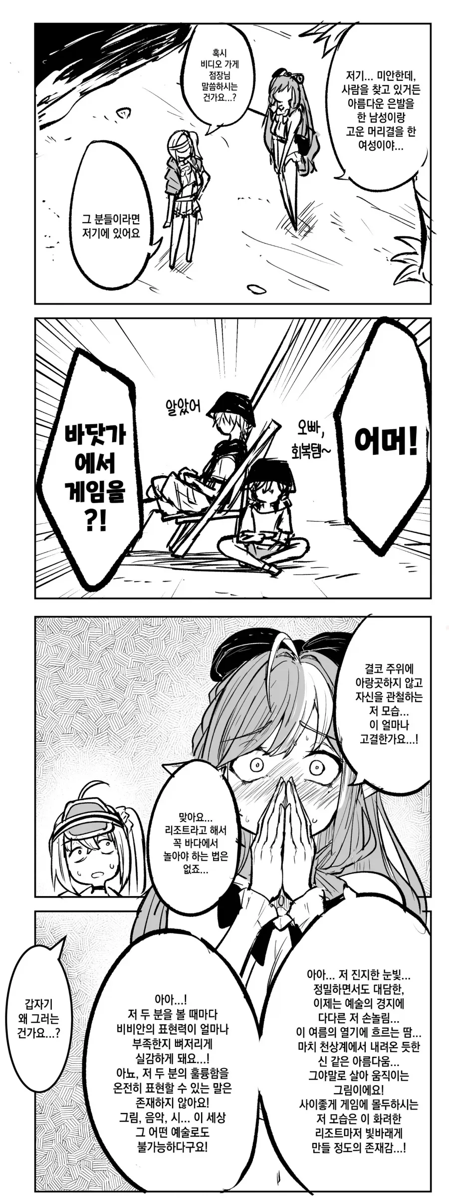 젠레스) 귀찮은 여자 만화_1.webp