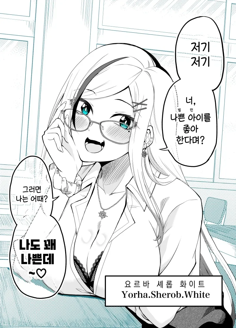 옆자리 변태를 노리는 이능력 처녀 만화_1.webp