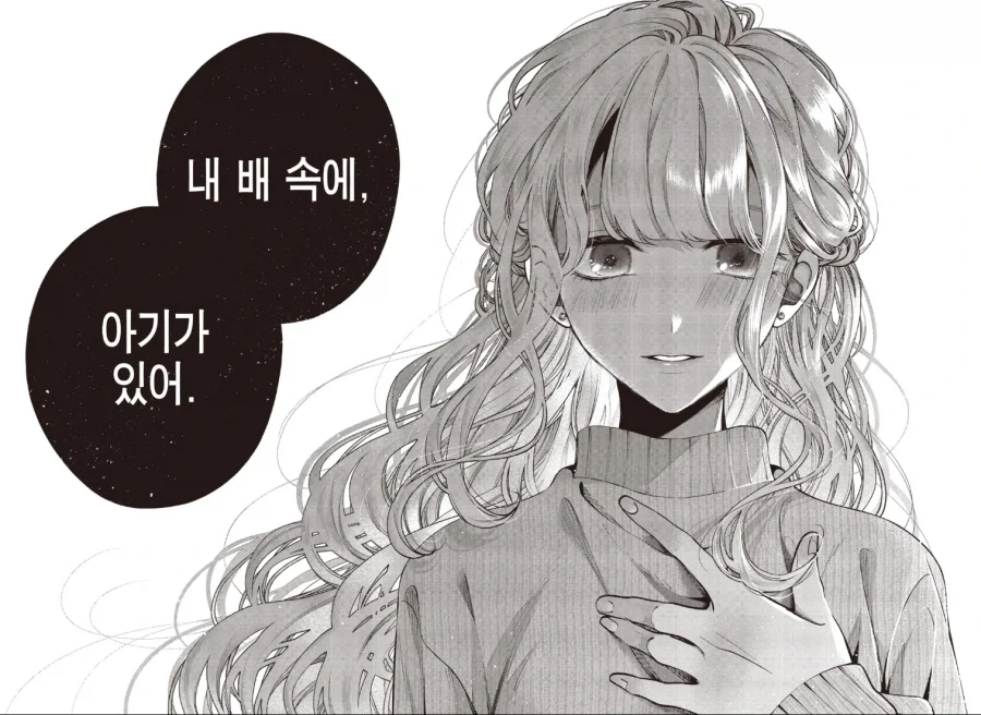 막장 관계도에 탁란?인데 순애??인 만화...png_13.webp