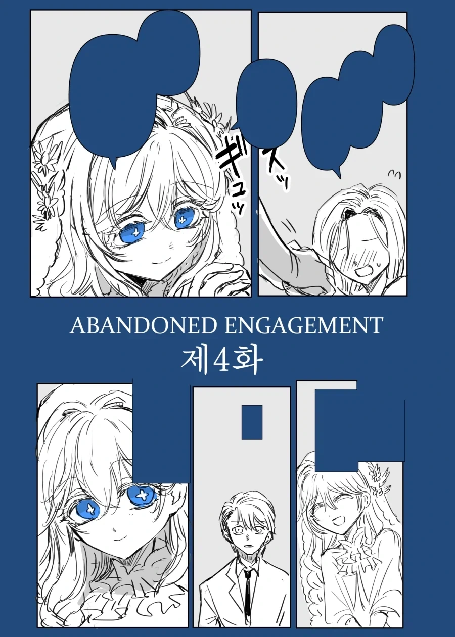 어둠 속성 영애와 빛의 성녀 4화.manwha_1.webp