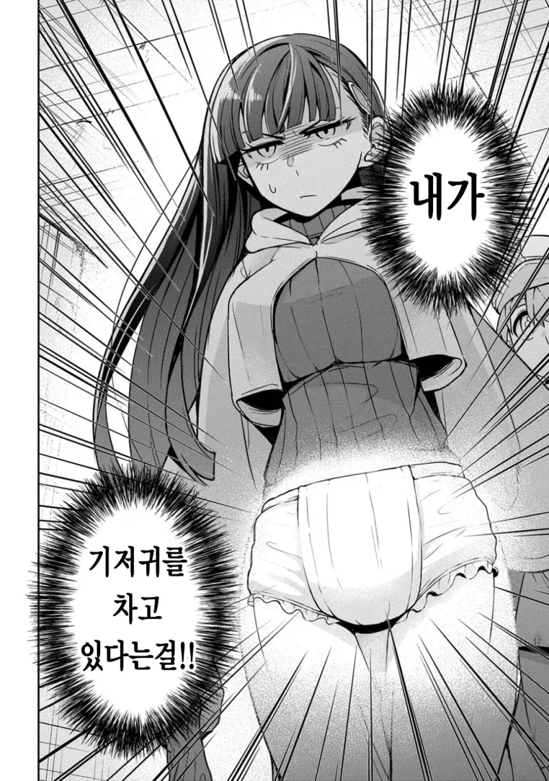 굉장한 수격마법을 쓰는 엘리트 만화_2.webp