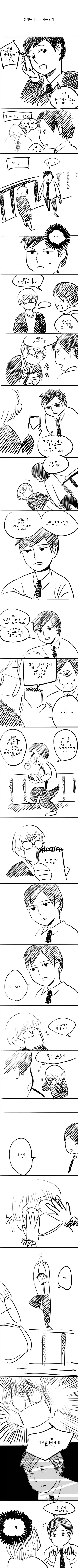 트릭컬) 세계수 상황 보니 생각나는 만화_1.webp
